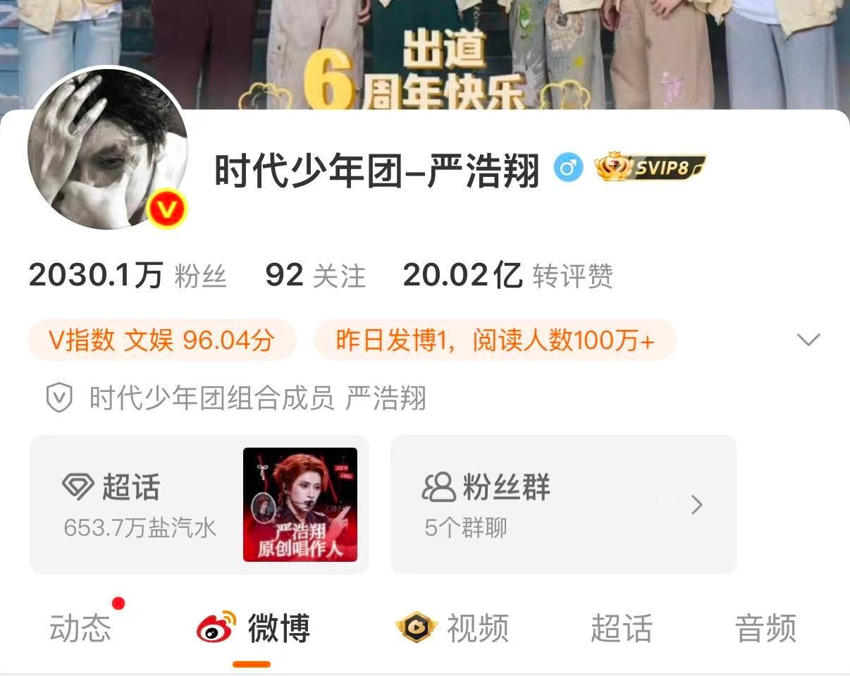 严浩翔头像致敬王嘉尔严浩翔疑似为追王嘉尔三调头像众所周知俺们严浩翔的偶像是