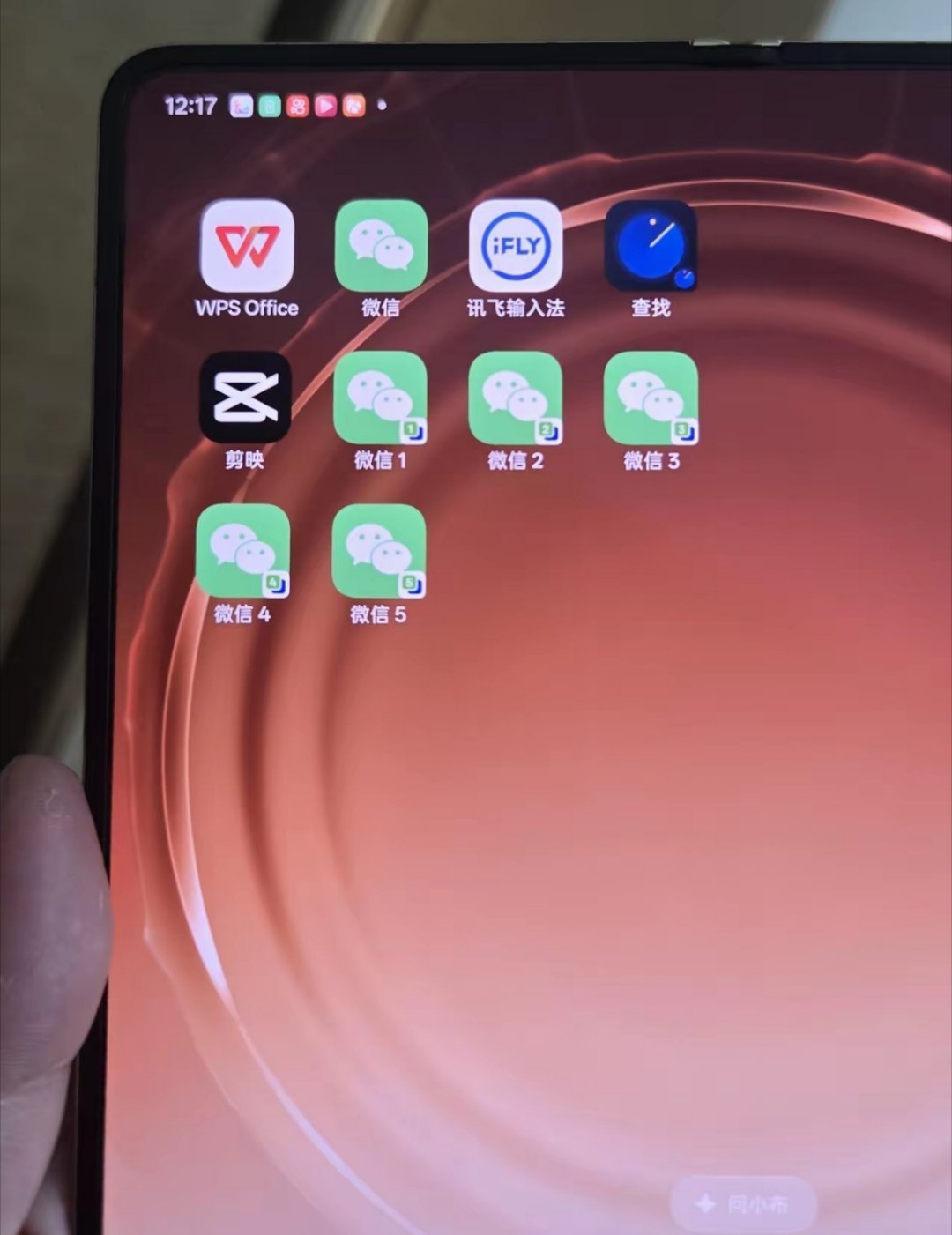 手机官方就允许你开六个微信！国产手机已经逆天到这种程度了。科学科普科技