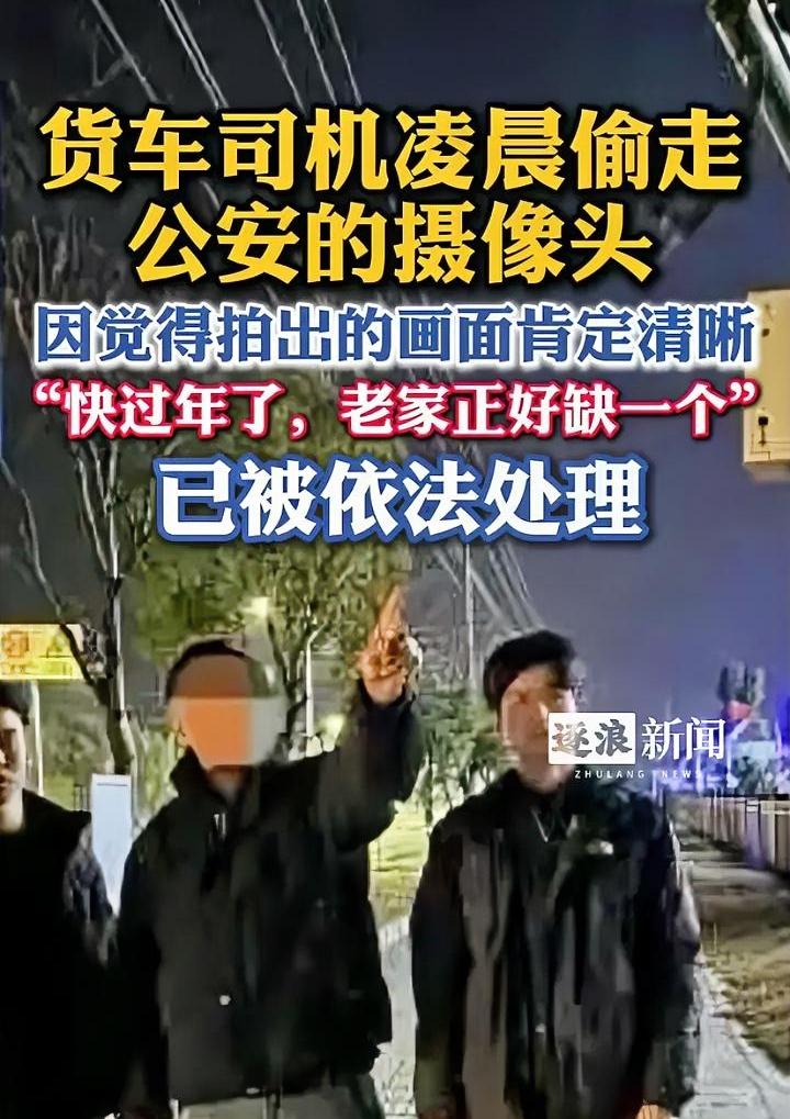 要论摄像头哪家清晰？公安局的肯定数一数二，浙江一位大货司机也是这么想的。大货司