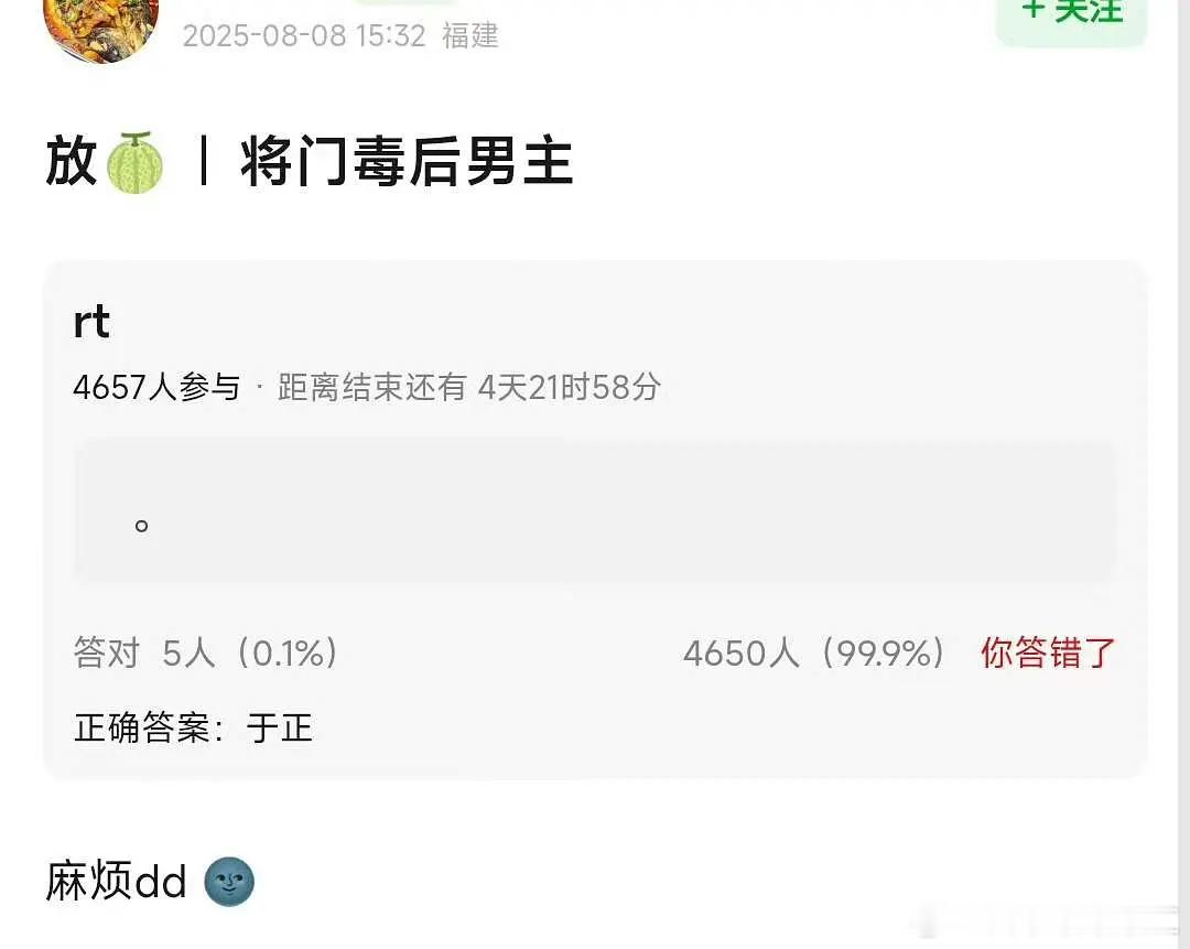 将门毒后男主，谁支持？搬🍉不信🍉​​​