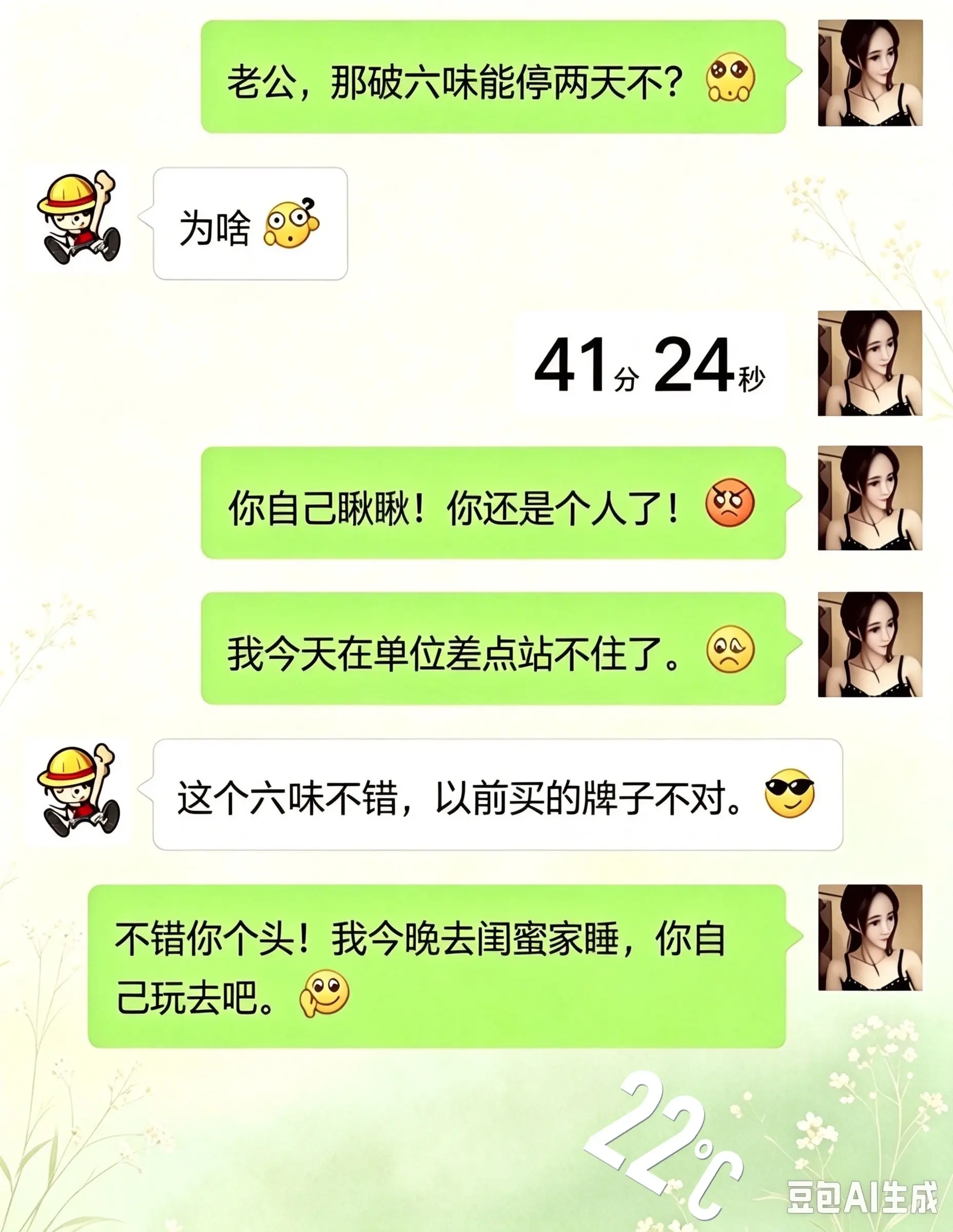 做她的大地别做她的天张若昀