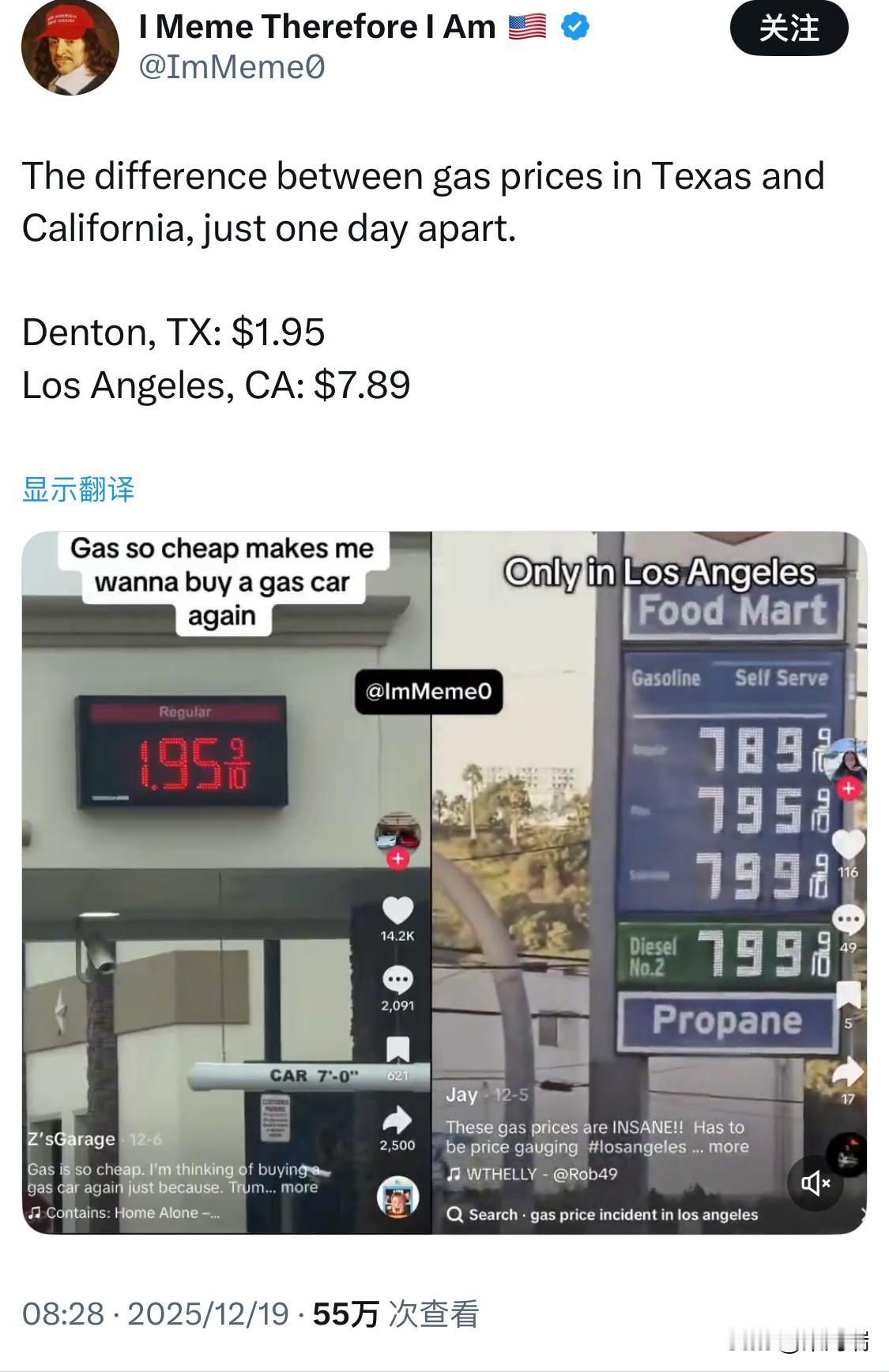 德克萨斯州和加利福尼亚州的汽油价格仅相隔一天，却相差甚远。德克萨斯州丹顿：1