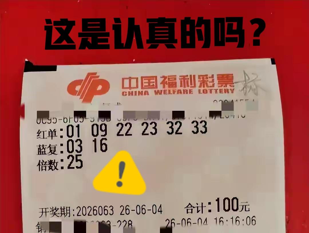 25倍复式？这是认真的吗？难道本期大奖还会井喷？但是看蓝号应该不会，这组号码看着