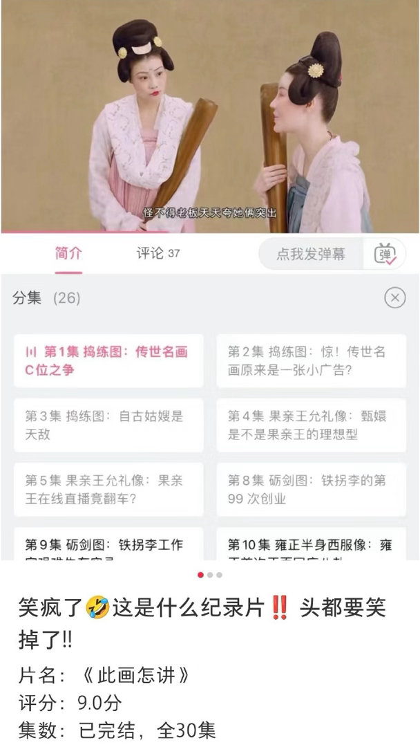 不愧是网友推荐的满分神级纪录片