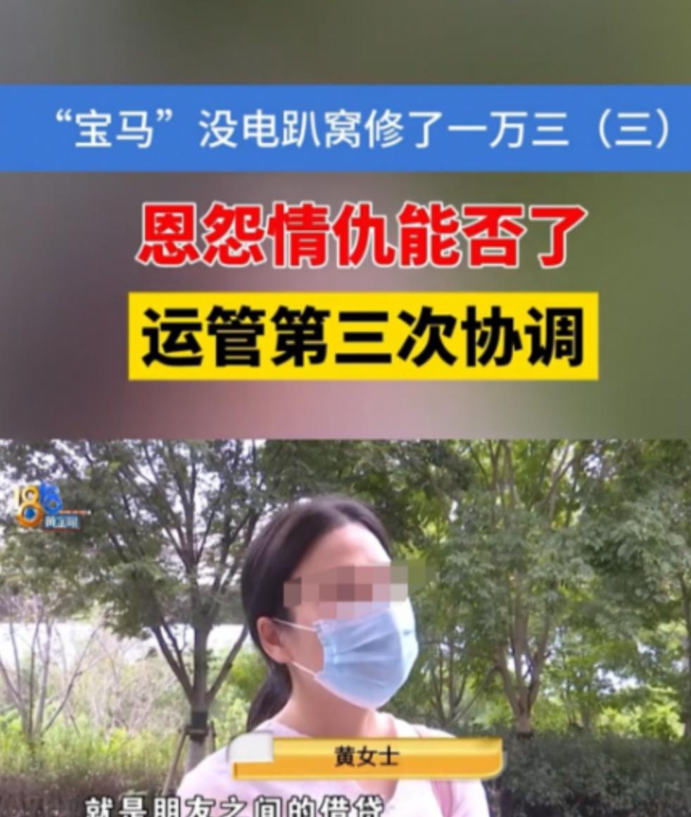 9月24日，浙江，一名女子修车从来不给钱，这次她又去维修，店家却要收她1万多，女