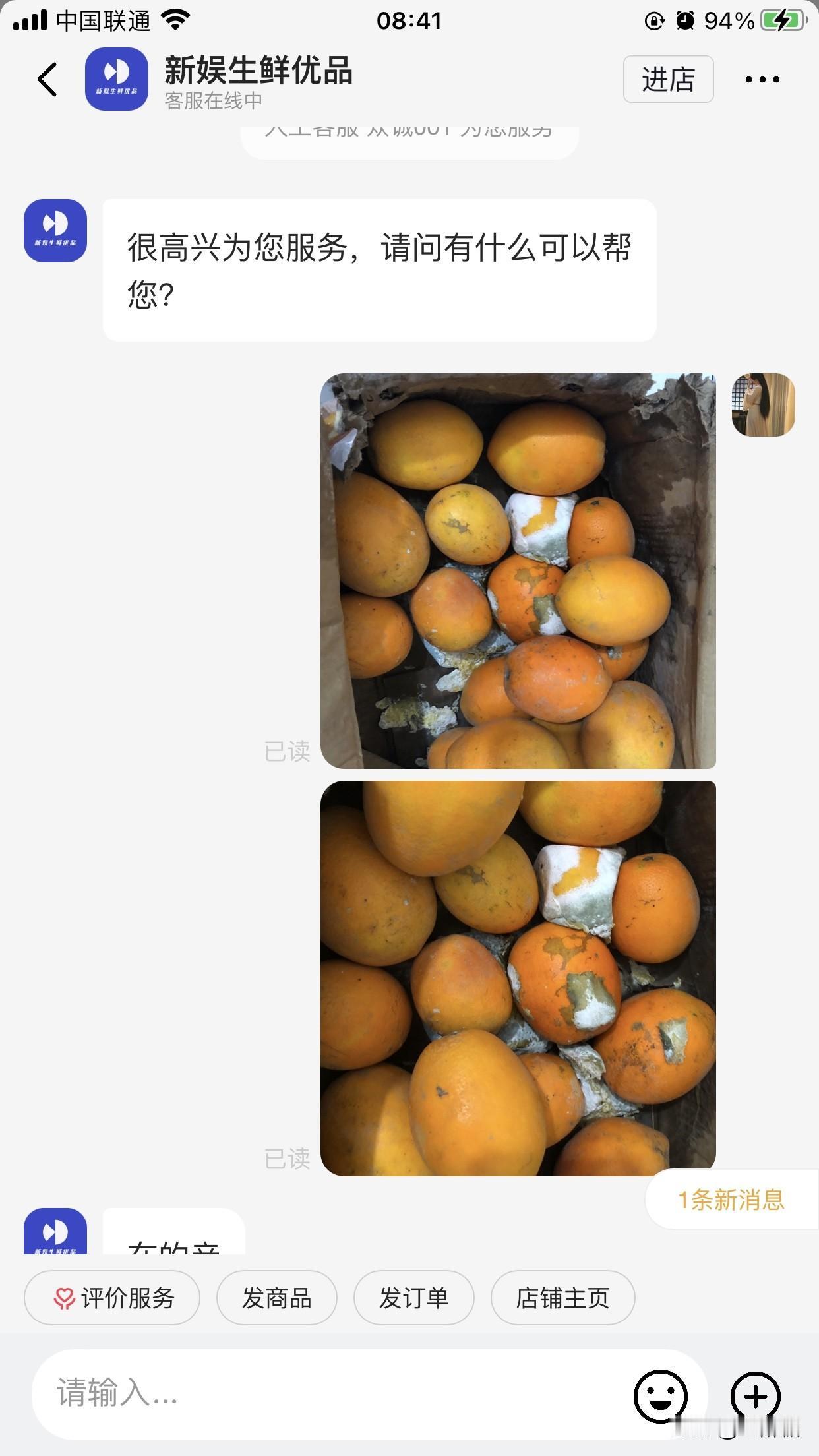 花钱买教训了，昨晚从驿站拿回来的一箱果打开后就这个样子，打开箱子臭气熏天