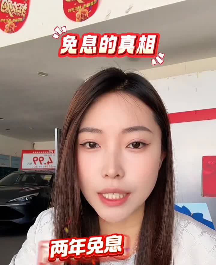 买车分期的那些坑。五年分期，两年免息提前还。很多人听起来比全款的还要优惠，但