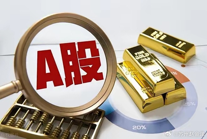 A股盘面信号清晰，周二（7月28日）操作思路分享周一走出“上下上”修复行情，三大