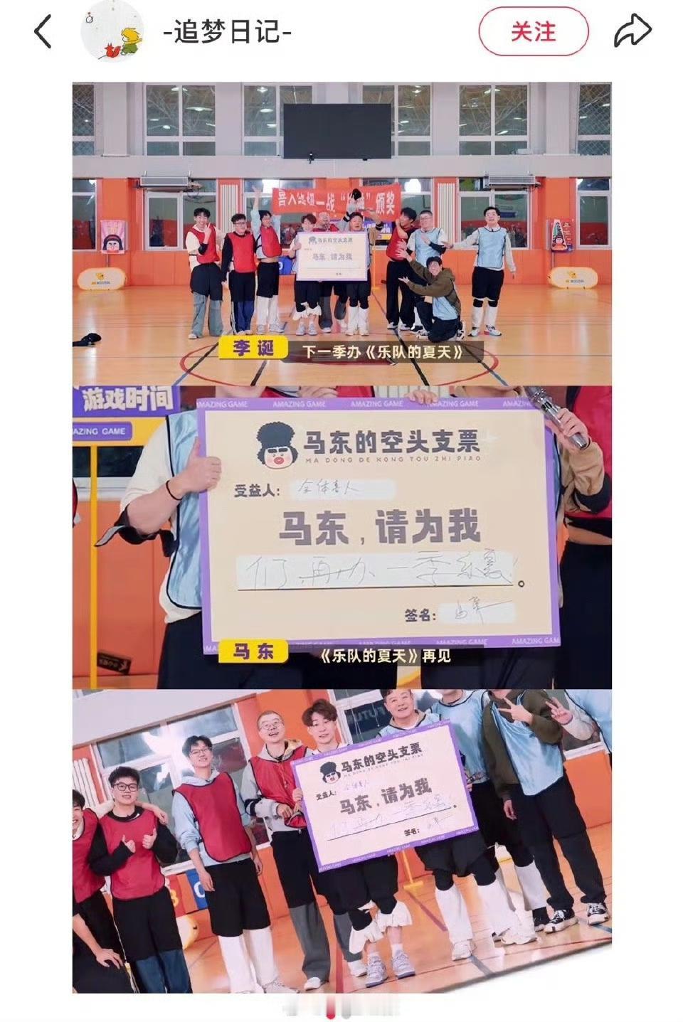 原来喜人也爱看乐夏，所以还再办一季吗[无奈摊手]​​​