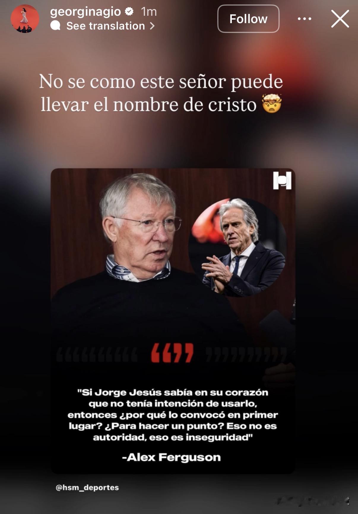 【欧洲足球】能不能不去消费弗格森啊？C罗的爱人乔治娜在社交媒体上发了这么一条