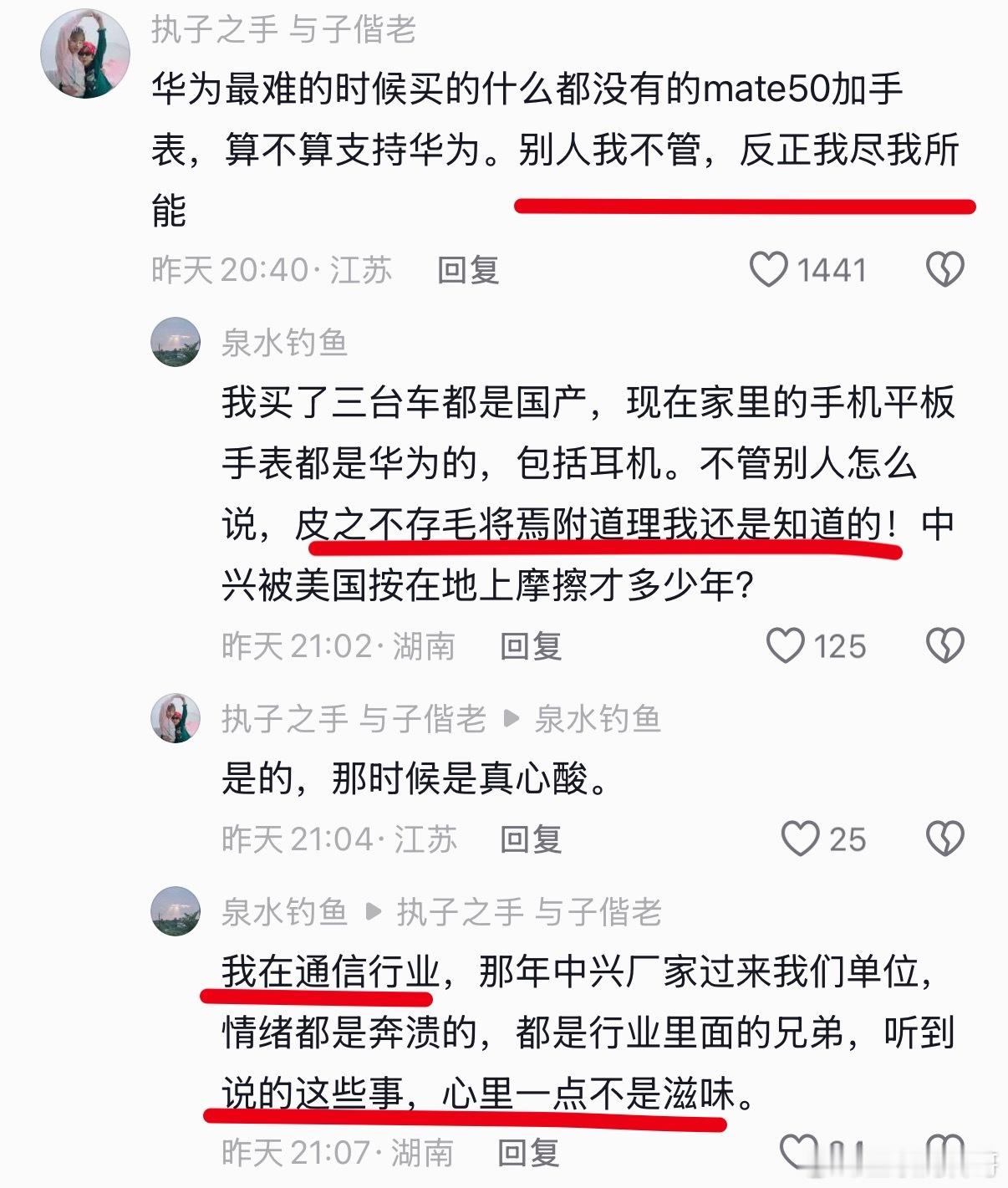 华为用户的格局真的太大了！