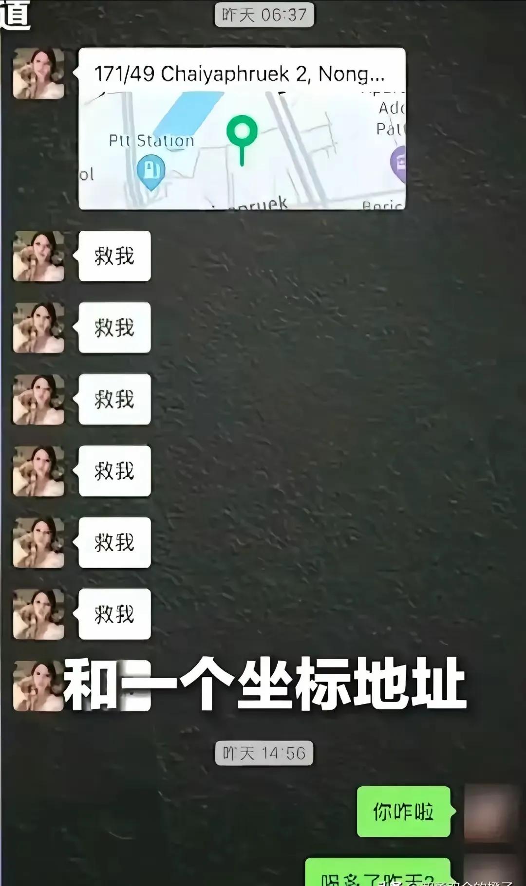 女孩在泰国被害的事引起了大家的共鸣，为啥有些人一出国良心就变坏了，而且胆子也大了