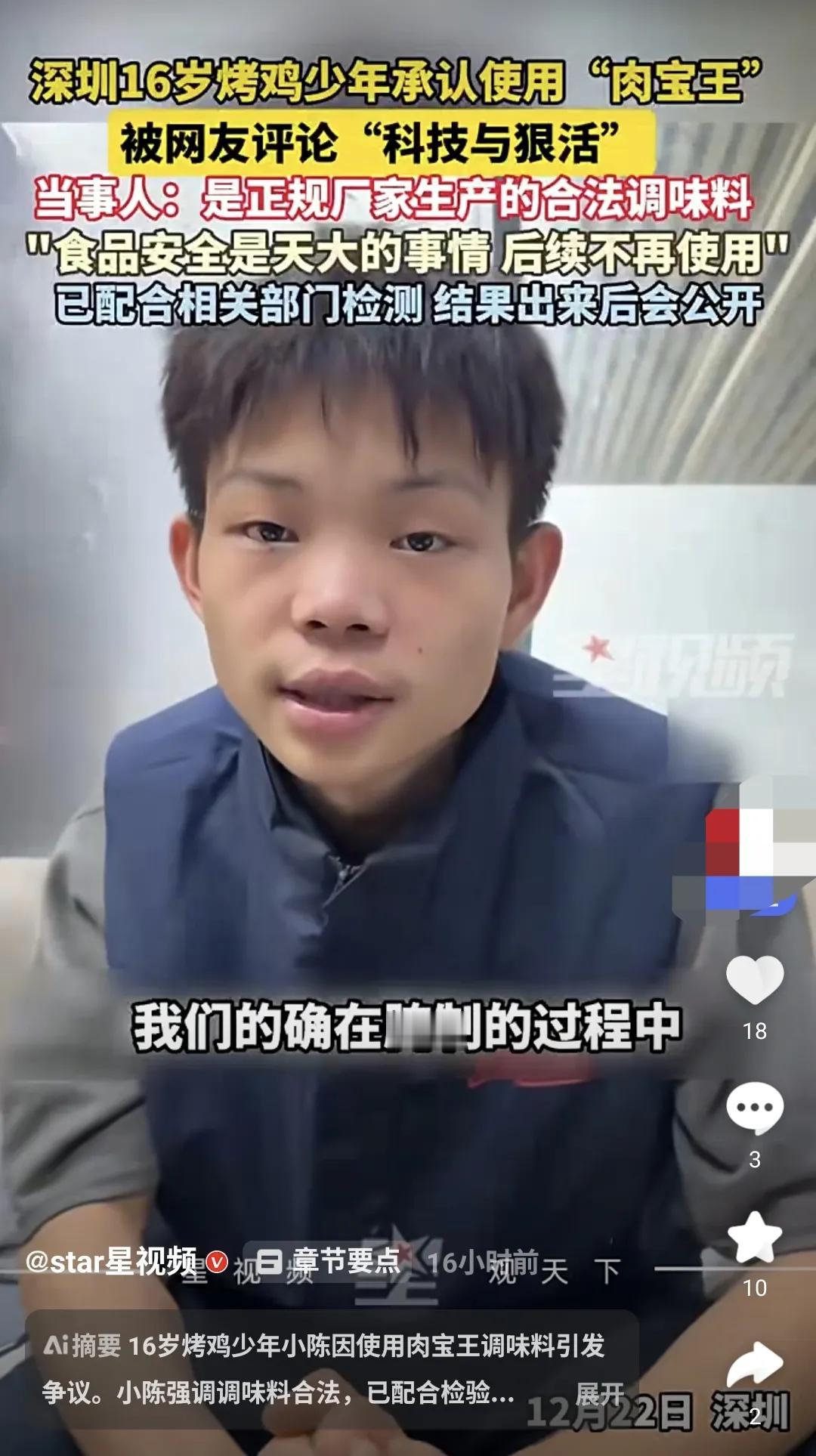 值得反思！“烤鸡少年”一夜崩塌人设到底谁从中获利16岁“烤鸡少年”少年不