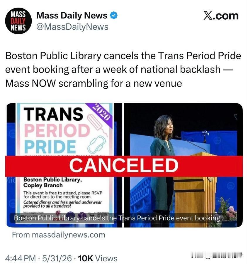 在经历了一周的全国性反对声浪后，波士顿公共图书馆取消了“跨性别经期骄傲”活动的场