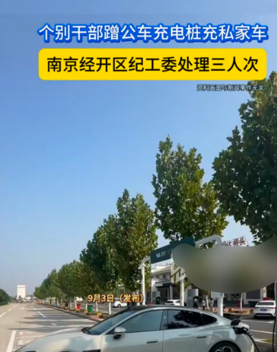 公车改革后：私车公用与电车充电的两难困局公车改革整治公车私用的乱象，可是私