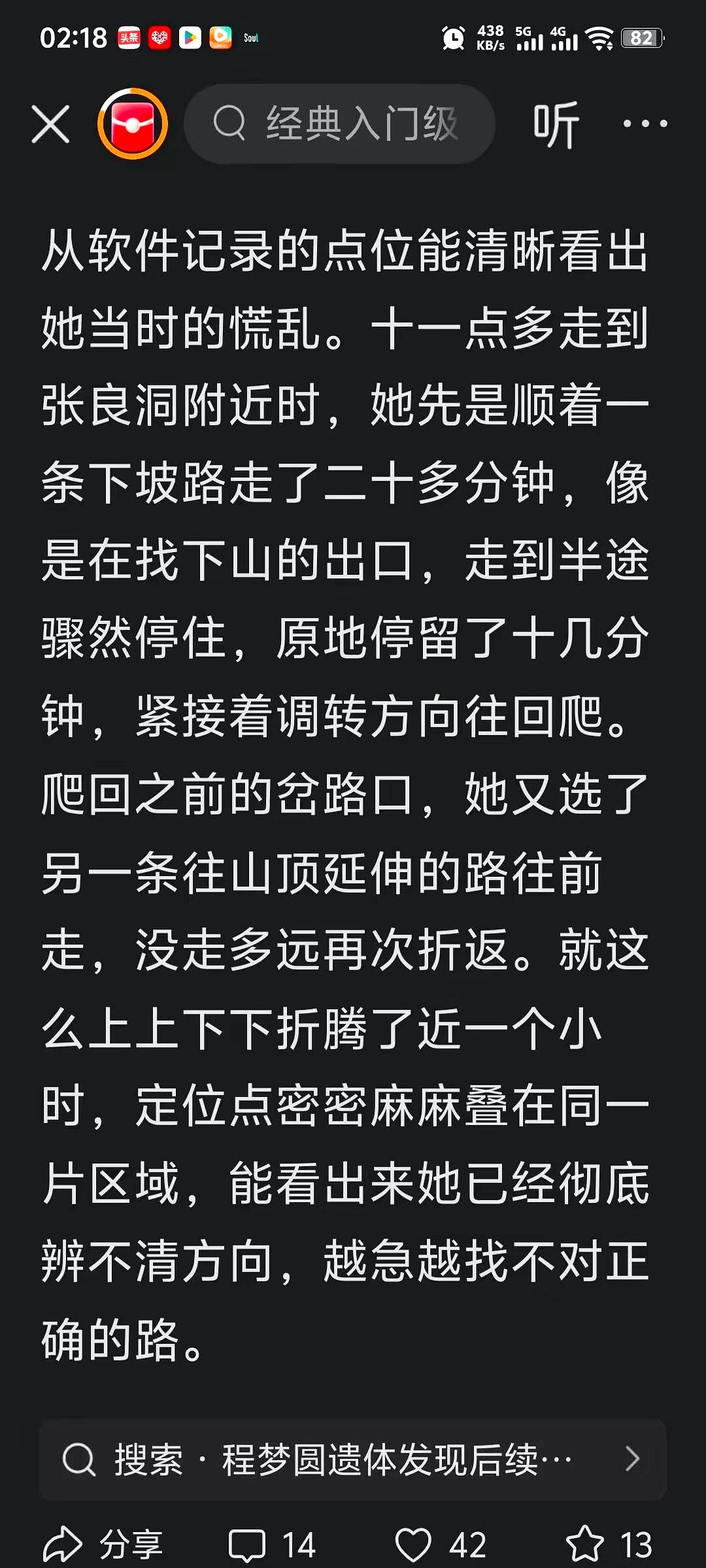 短短100米的距离，硬生生在原地来回折返了快一个小时，你能想象在深山老林里那种“