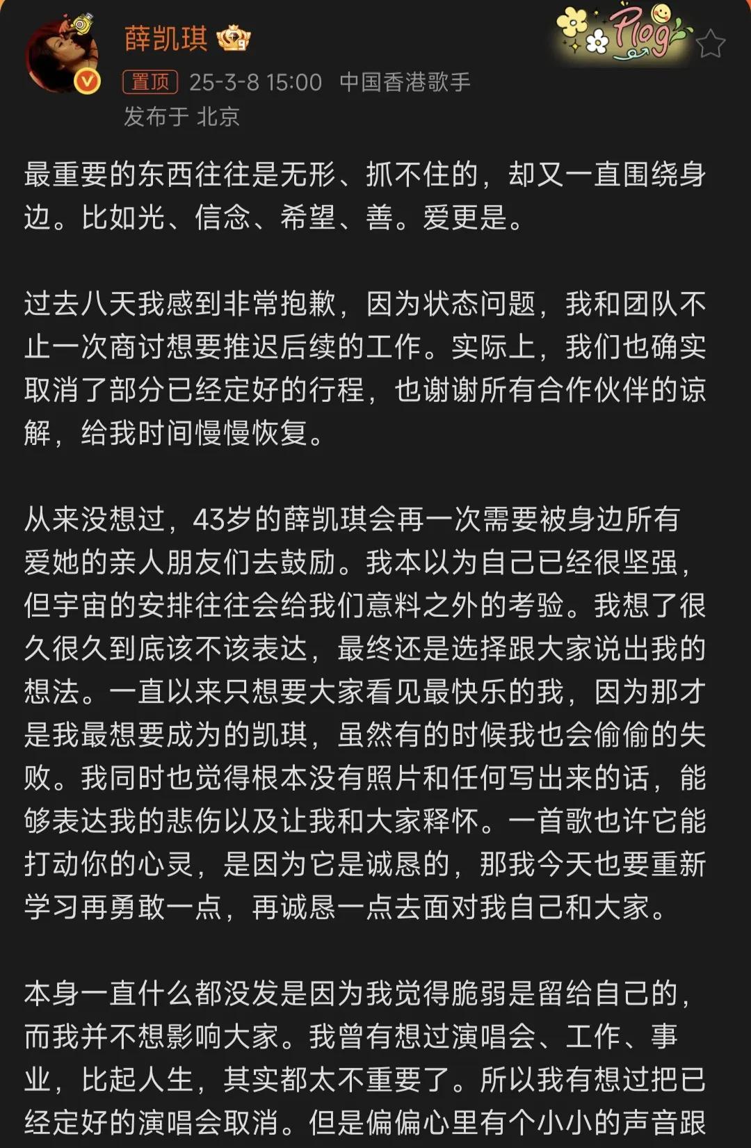 薛凯琪这个长文，把我对她仅存的一点好感也给磨灭了！说实话，我知道她和方大同这些