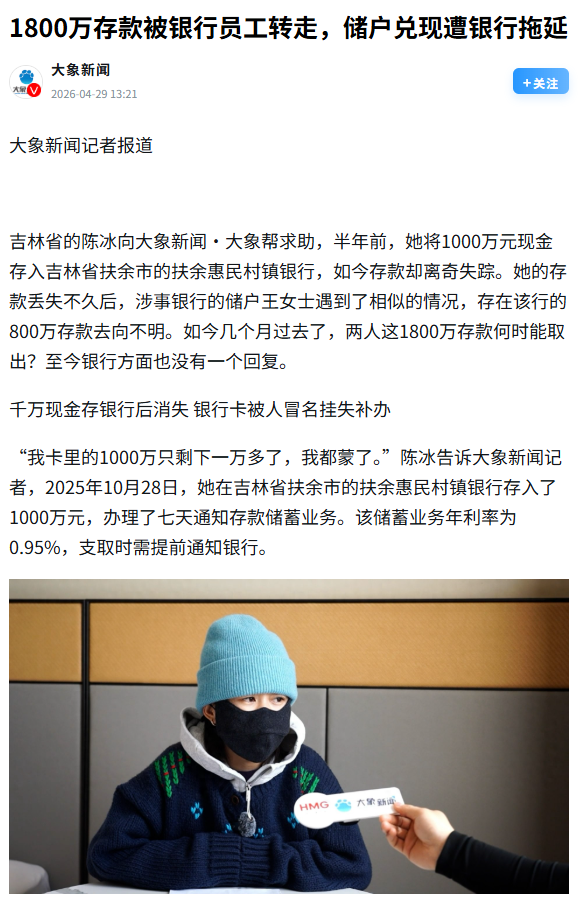 鲁迅：我向来不惮以最坏的恶意来推测一些人，然而储户将一千八百万存进银行，竟也能