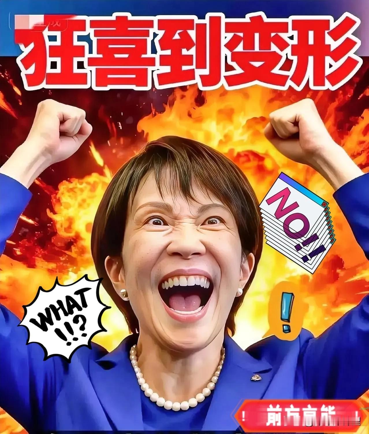 新鲜出炉！日本政府刚刚宣布了日本当局于2025年11月12日发布消息称，将