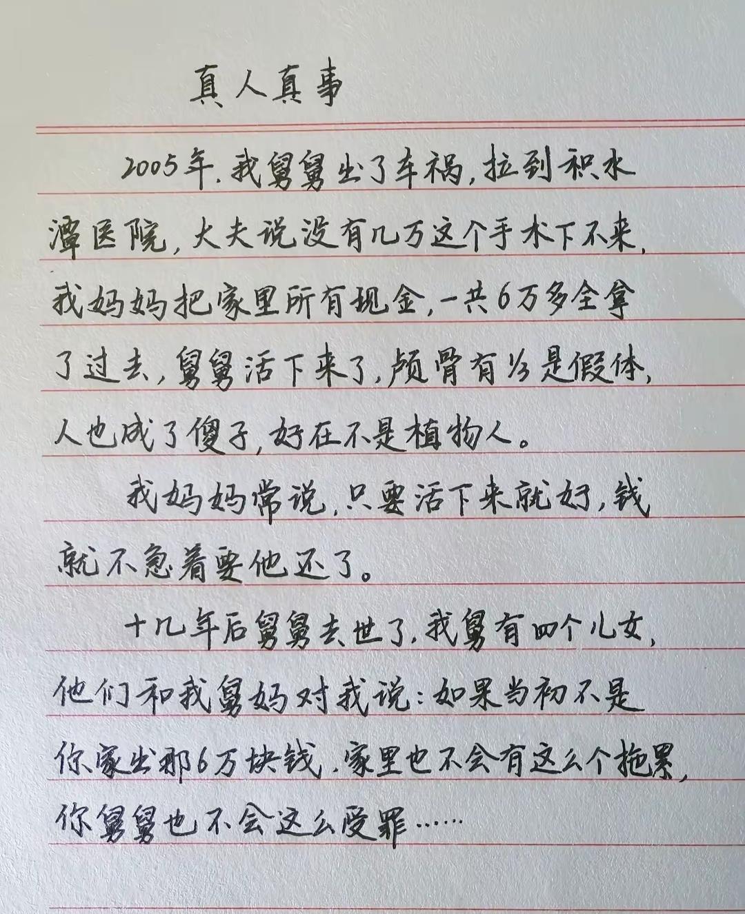 贫贱家庭万事哀