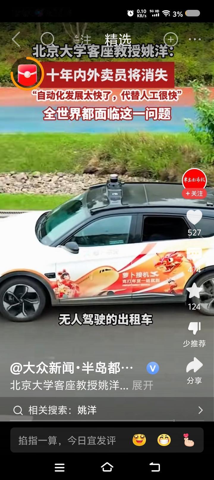 外卖小哥会消失么?——据报道,某教授认为:“外卖小哥很有可能被替代。武汉已开始