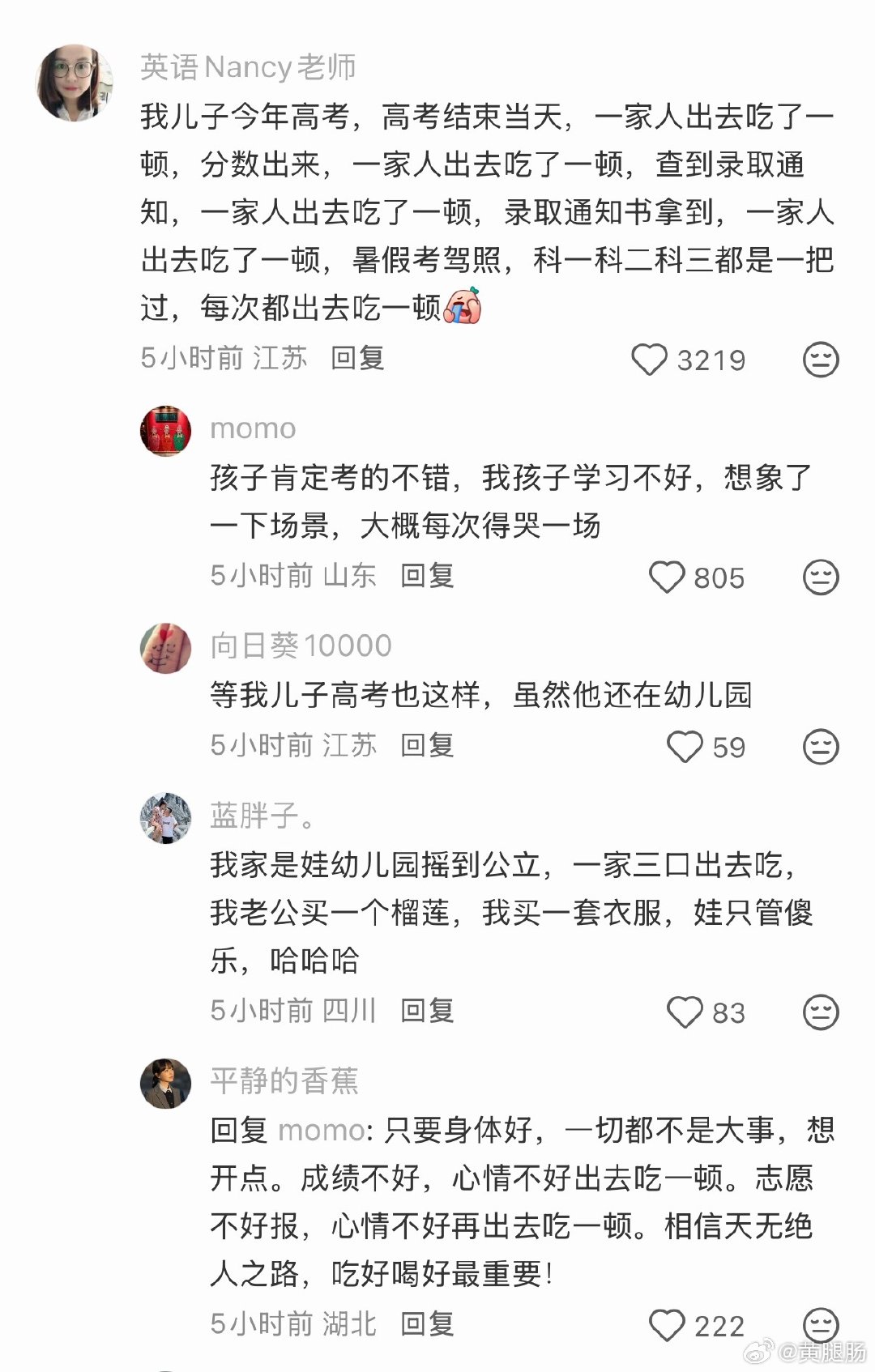我要加入这个家族，我喜欢有事没事就庆祝一下​
