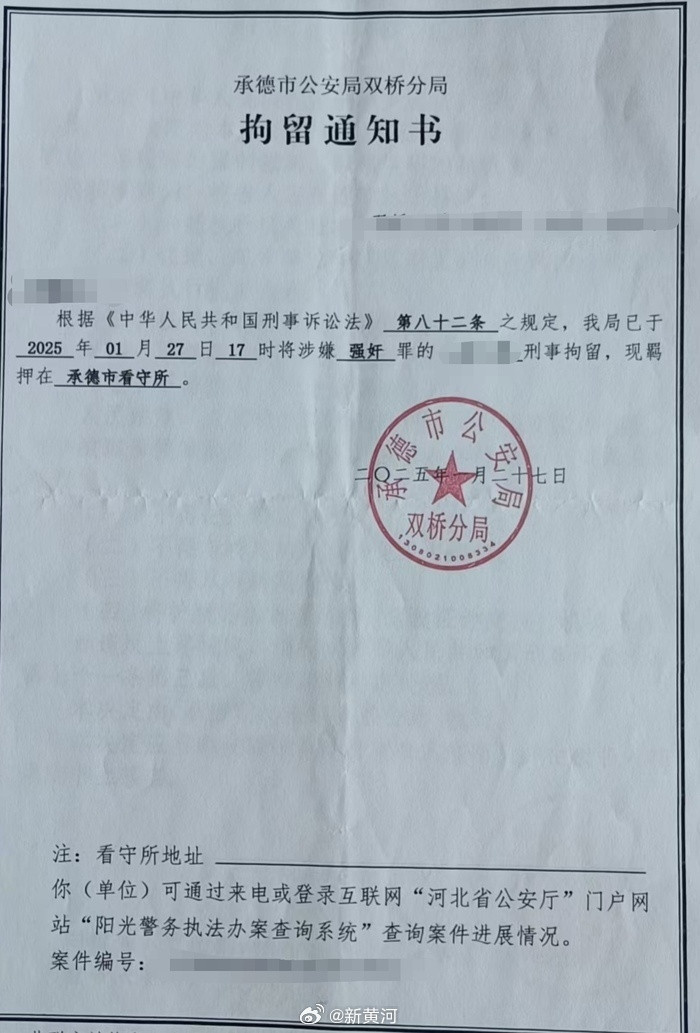 【承德#车内强奸案女方称多次拒绝性行为#：“男方按住脖子，打了我两巴掌”】20