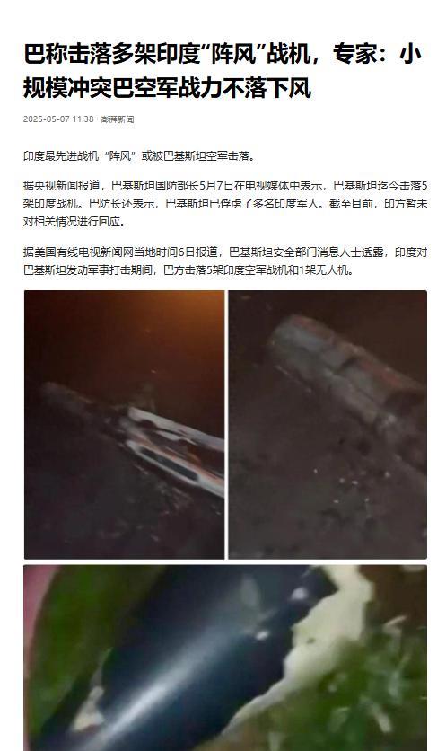 法国最担心的事还是发生了！“阵风”被巴铁击落，印度这次把欧洲“招牌”砸得稀