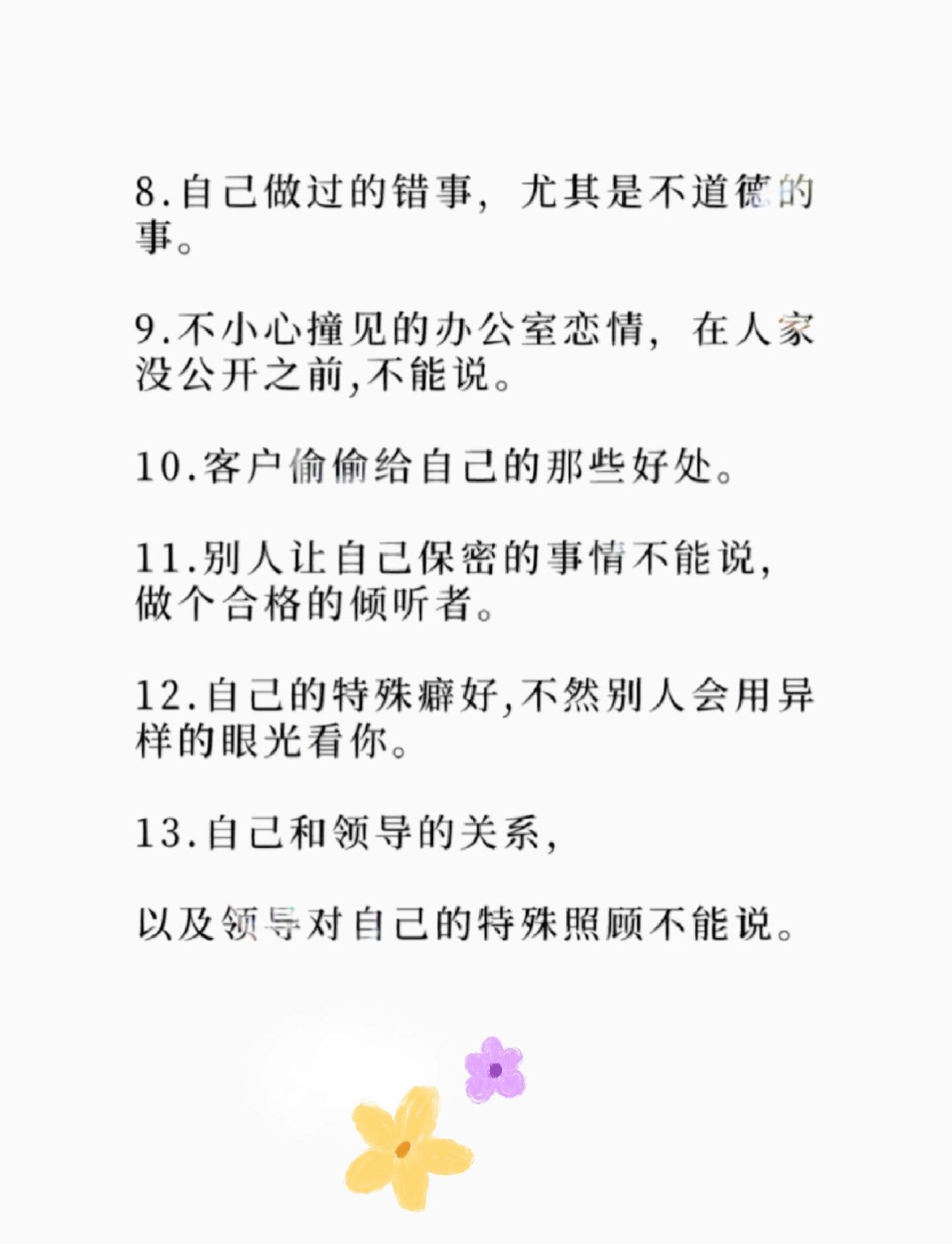 这种事一定要烂在肚子里