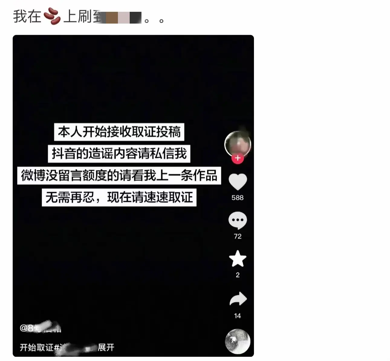 你们凭什么这样对我？