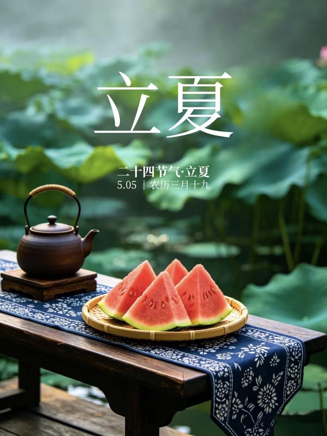 立夏文案，春去夏来，万事清甜01.🪷🌿立夏清风起，人间绿意浓，朝暮皆温柔，