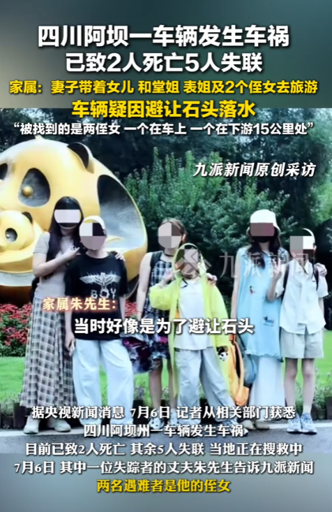 真是太揪心了！江苏三姐妹带着孩子自驾游川西，打算给孩子一个最特别的暑假，哪知车子