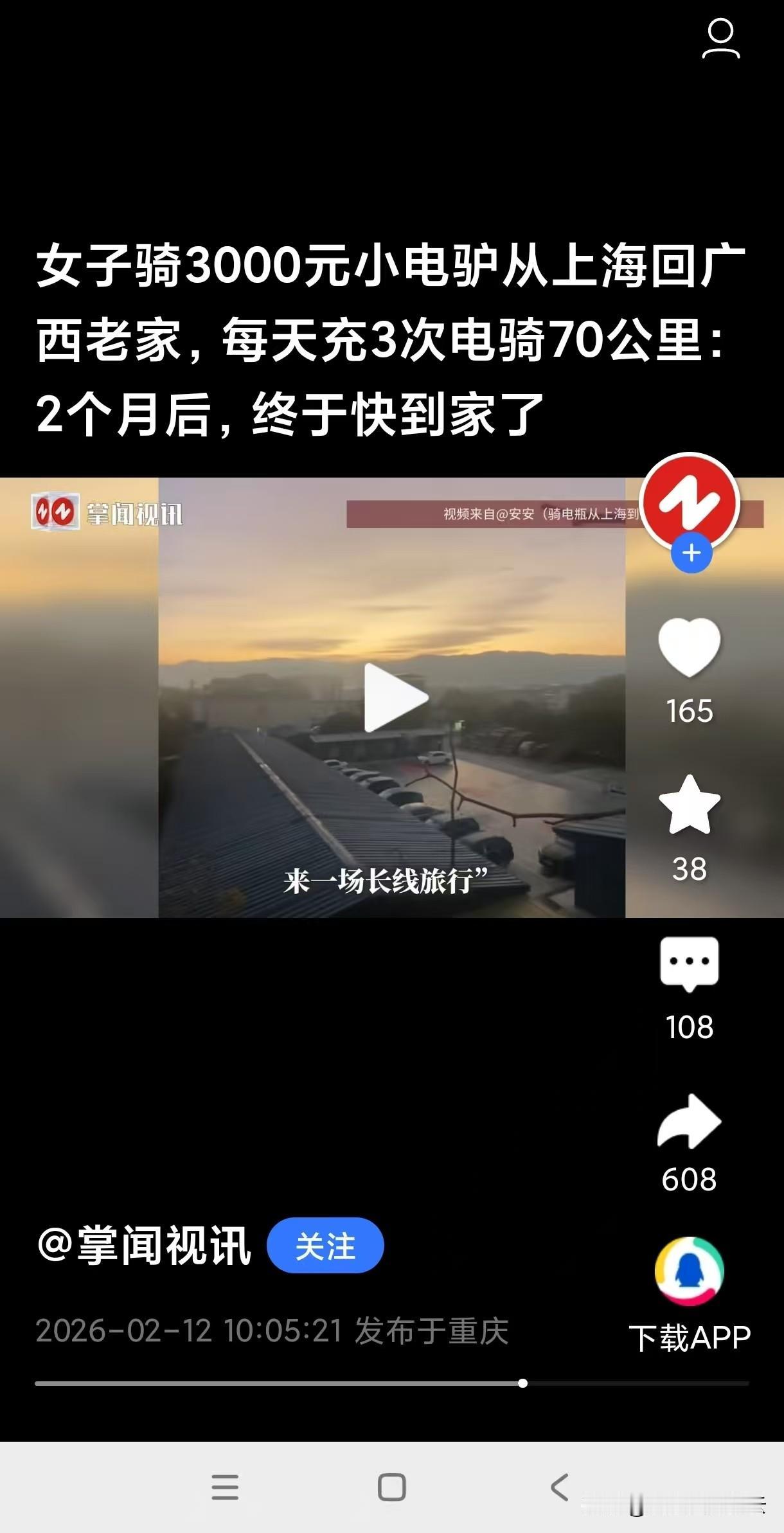 广西女子厉害，我原来在拉萨做民宿时，一个客人是广西柳州的幼师，吃饭时闲聊，她说初