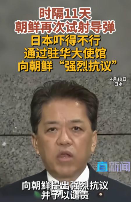 日本也有软肋，那就是朝鲜。朝鲜的一个举动就让日本惊慌失措，看来朝鲜可以在某种程度