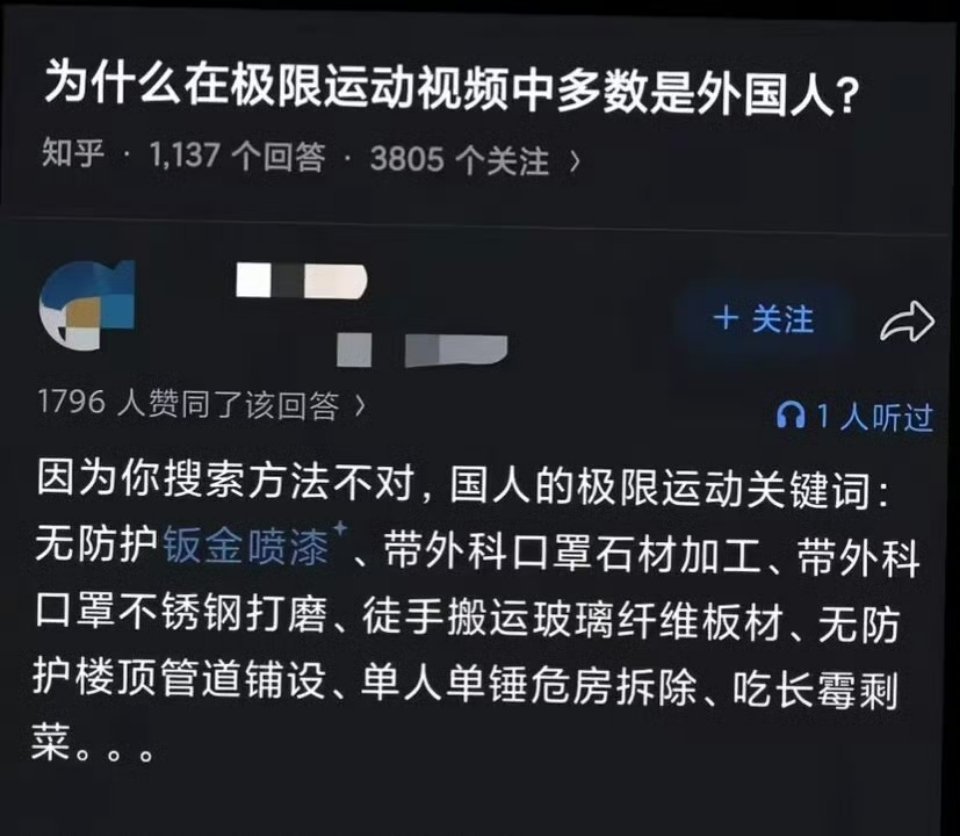 真正的极限运动