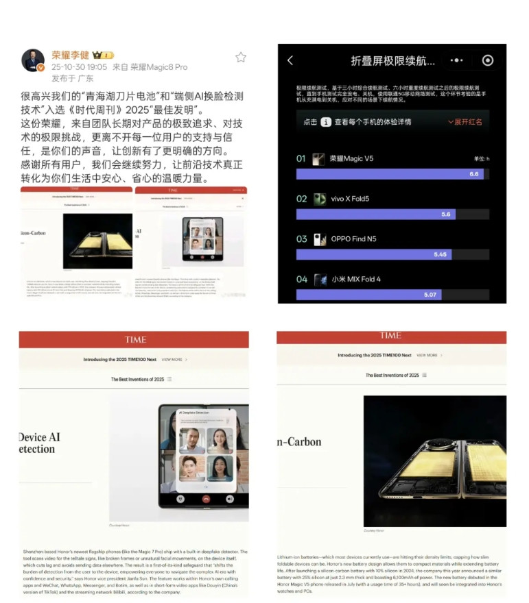 与华为无关，友商要羡慕哭了，荣耀两大技术行业领先！这是在荣耀离开华为之后带来的