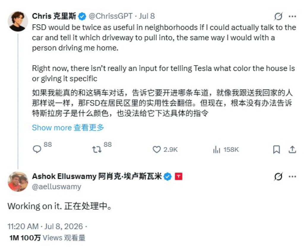 特斯拉又有新动静了，接下来要把GrokAI跟自家的FSD自动驾驶系统做深度结合