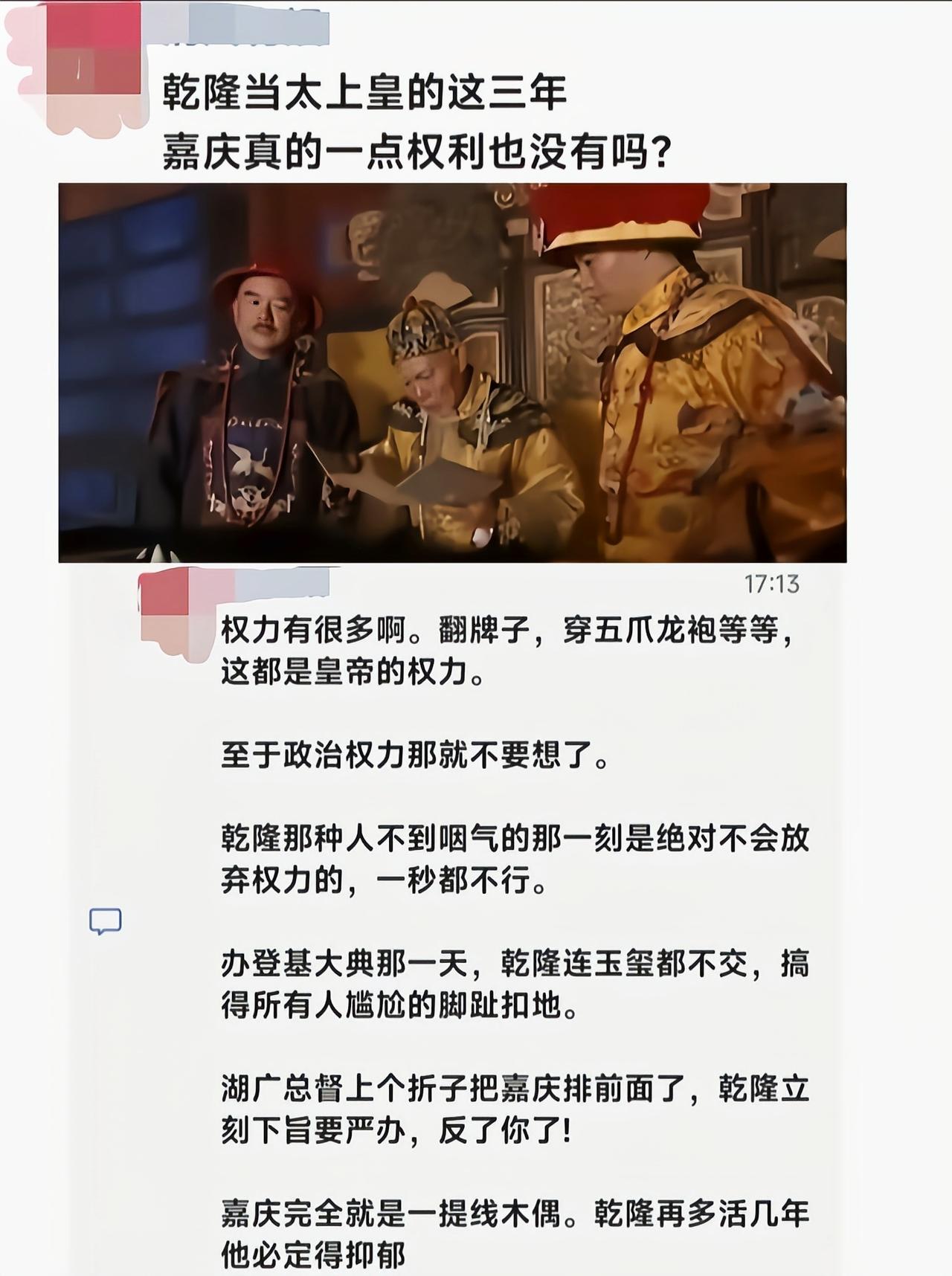 所以说嘉庆给乾隆上高宗的庙号是恶意的推测完全有道理[捂脸哭]