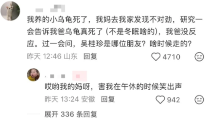 那些空耳闹出的笑话