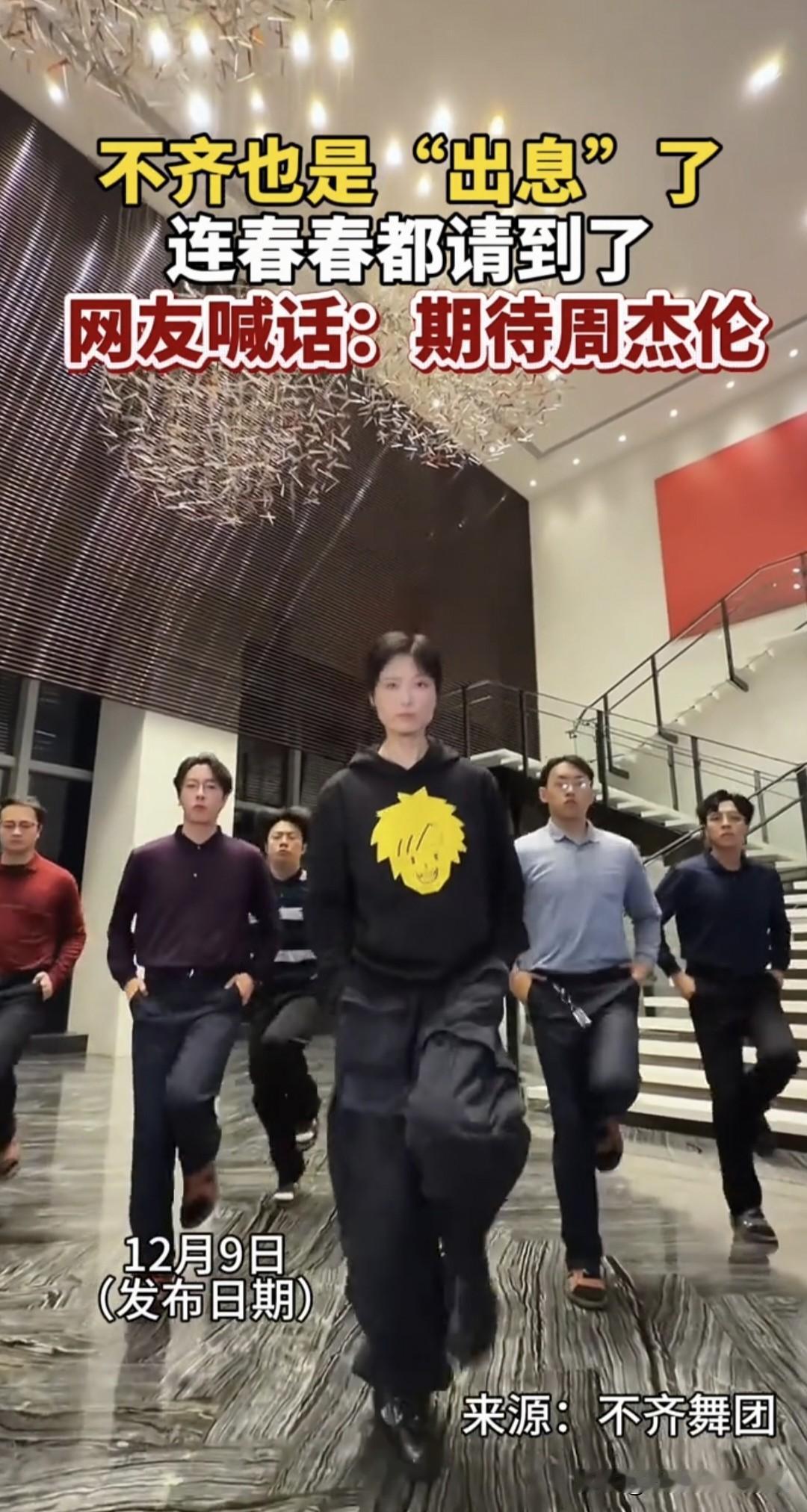 还记得十几年前“快乐女声”第一期冠军李宇春吗？居然跟新秀网红“不齐舞团”合体跳烫