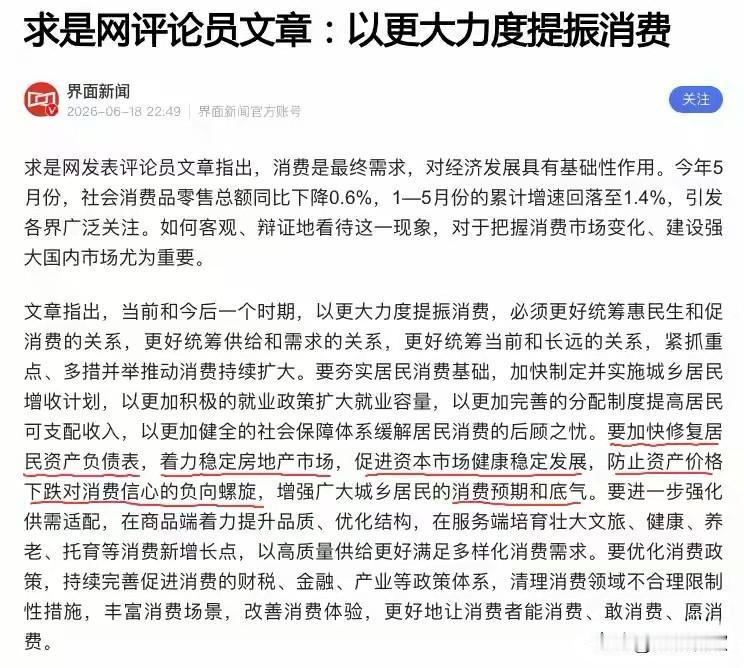 我们大半身家都押在房产上，如今官方明确出手，这是要托住大家的资产底盘、打破不敢消