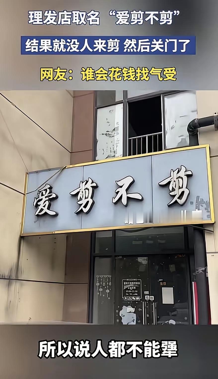 好家伙，这是活该倒闭啊[捂脸哭]