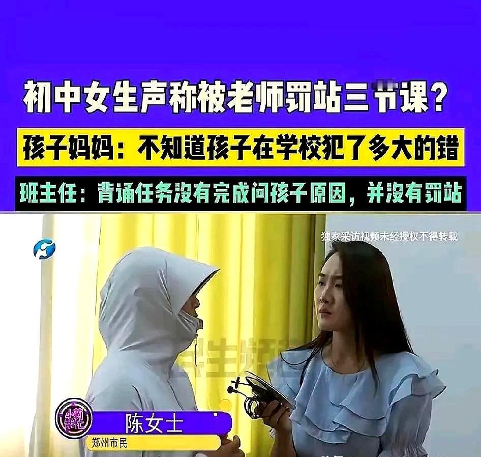 现在最后悔的应该是小莉来帮忙的记者了吧！有家长听说孩子被老师“罚不准吃饭”，