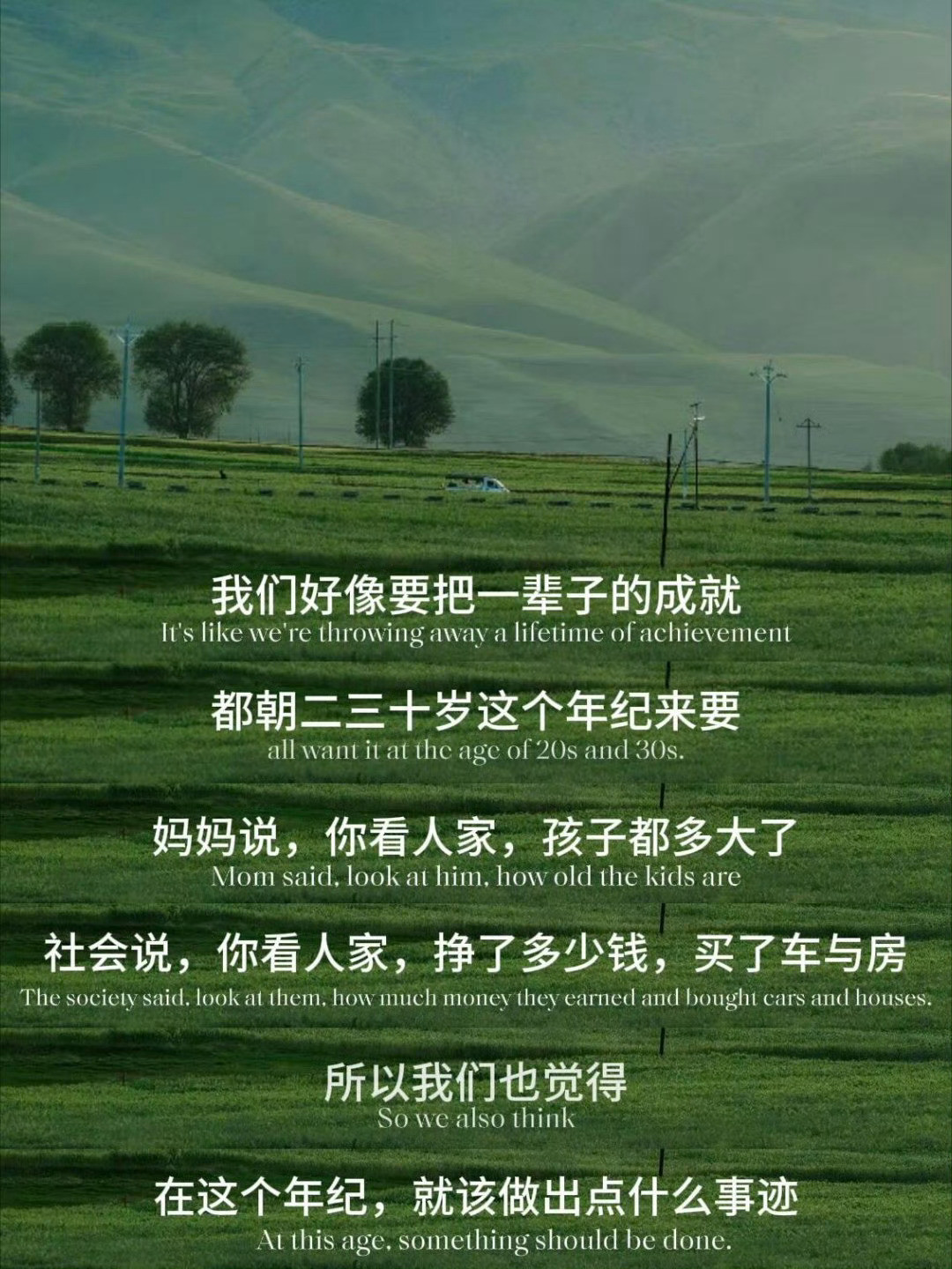 这段话胜过撞十年南墙[点赞]​​​