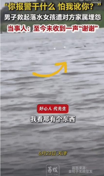 真的太让人寒心了！天津，男子出去钓鱼，准备驾船返航的时候，无意间看见水面上漂着一