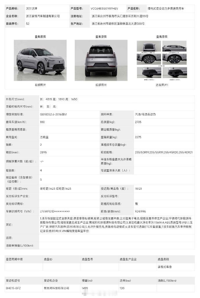 补一个沃尔沃XC70，外观很精致。尺寸4,815/1,890/1,650m