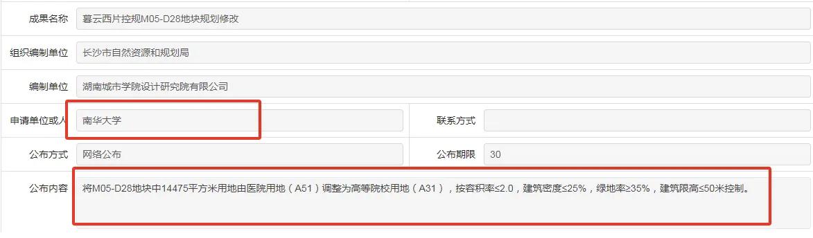 长沙南城长株潭融城板块传来重磅利好，南华大学荣军医学教育实验楼开工仪式现场实拍近