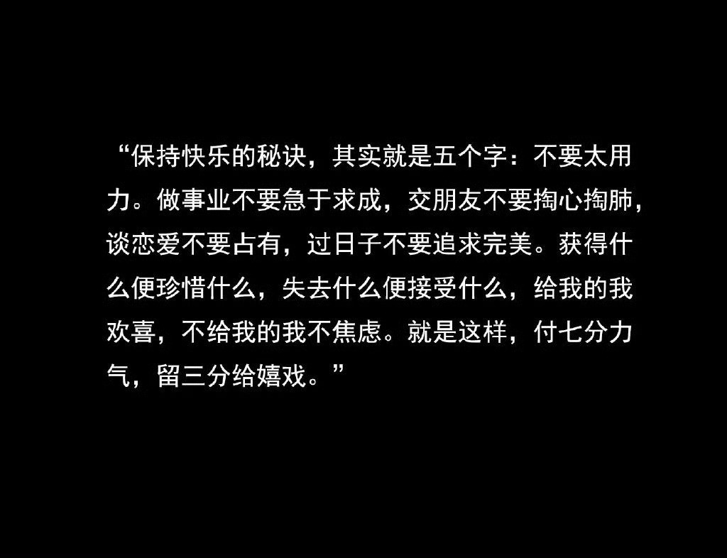这种心态建议你们尝试一下：​​​
