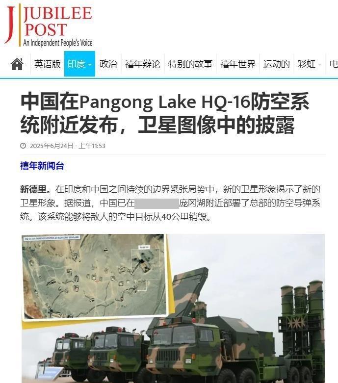 印军还没总结完5-7空战教训，卫星拍到班公湖有大动静，印媒破防：中方不按常理出牌