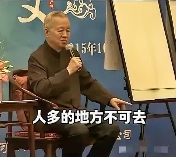 曾仕强教授说过一句话：人多的地方不可去，因为老天收人是一群一群的收，他没有办
